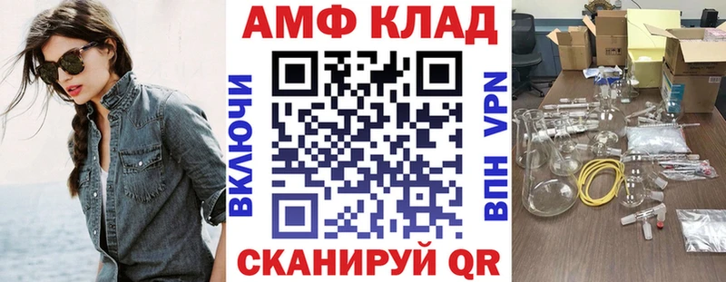 Amphetamine 98% закладка Ступино