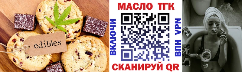 Печенье с ТГК конопля Ступино
