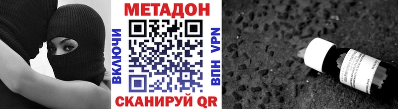 купить наркотик  Ступино  МЕТАДОН мёд 
